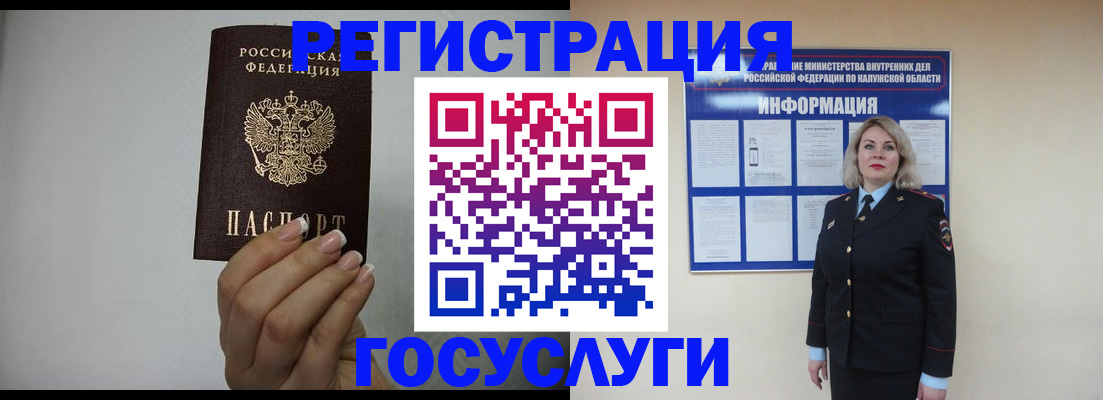 временная регистрация купить в Кашине