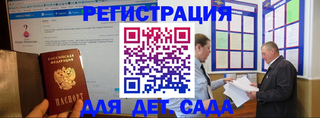 временная регистрация недорого в Кашине