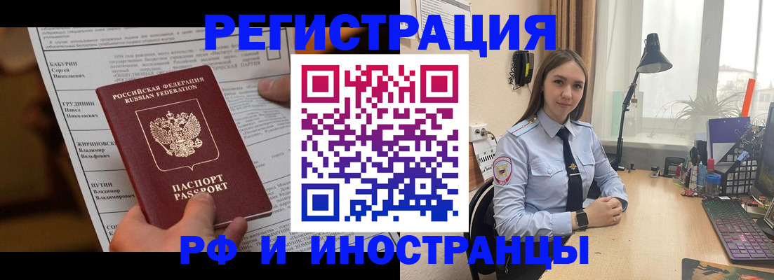 временная регистрация 2025 в Кашине