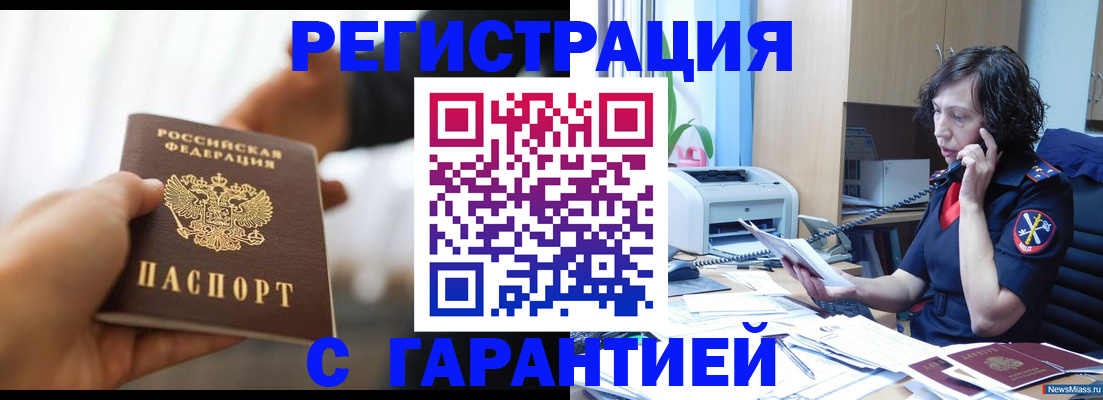 временная регистрация 2025 в Кашине