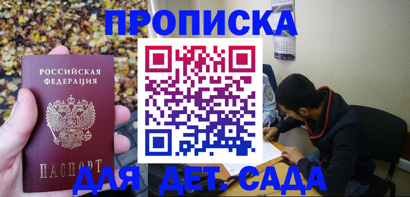 временная регистрация законно в Кашине