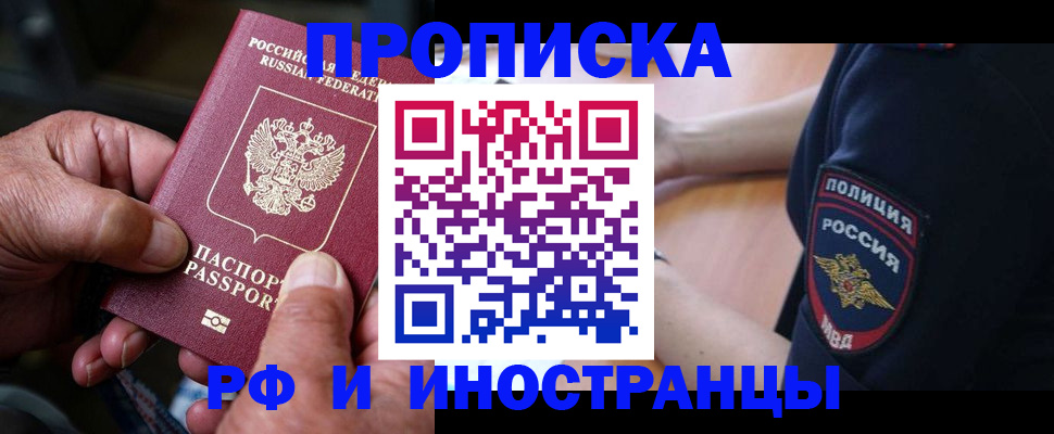 временная регистрация собственник в Кашине