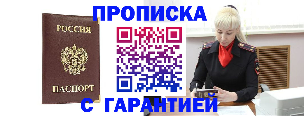 временная регистрация в квартире в Кашине