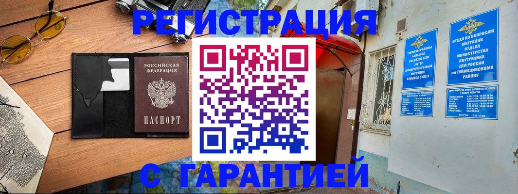 временная регистрация в Кашине